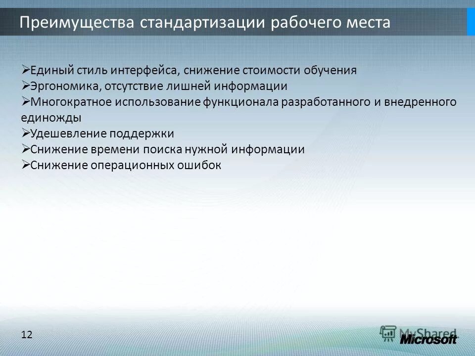Унификация деталей. Задачи унификации. Унификация обозначает:. Преимущества унификации. Стандартизация и унификация производства.