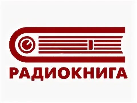 Радио арсеньева. Радио книга. слушать радиостанции барнаула. радио эльдорадио логотип.