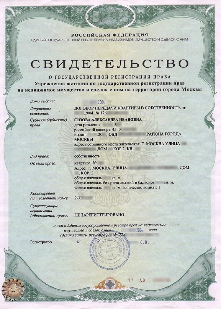 Собственность квартиры на двоих