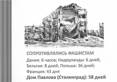 Дом 58 дней