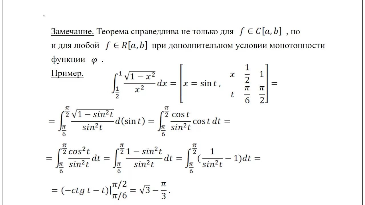 Функции Высшая математика. Дифференциал Высшая математика. Лекция по высшей математики. Задачи из высшей математики.