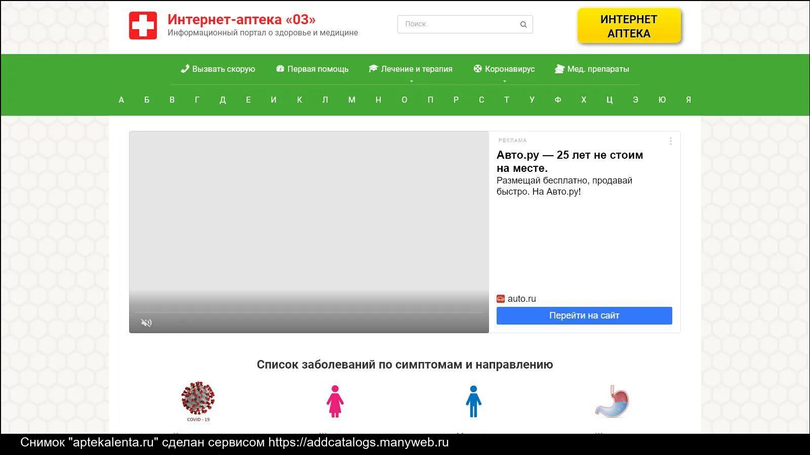 Справочная аптек 003 казань. Аптека 003 казань справочная телефон. Справочная аптек 003. Справочная аптек 003 казань. Сайт сервис пример.