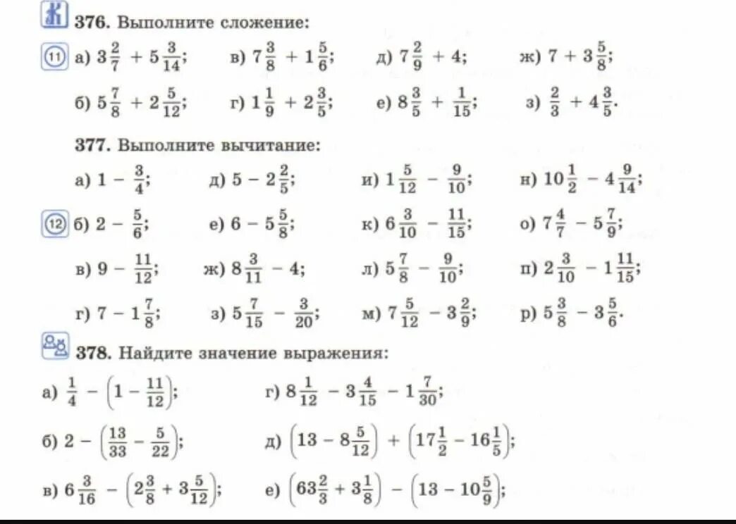 Сложение и вычитание смешанных дробей примеры. Сложение и вычитание смешанных дробей тренажер. Сложение и вычитание смешанных чисел 5 класс памятка. 5 Примеров на сложение и вычитание дробей 5 класс. Карточка с дробями 5 класс ответы