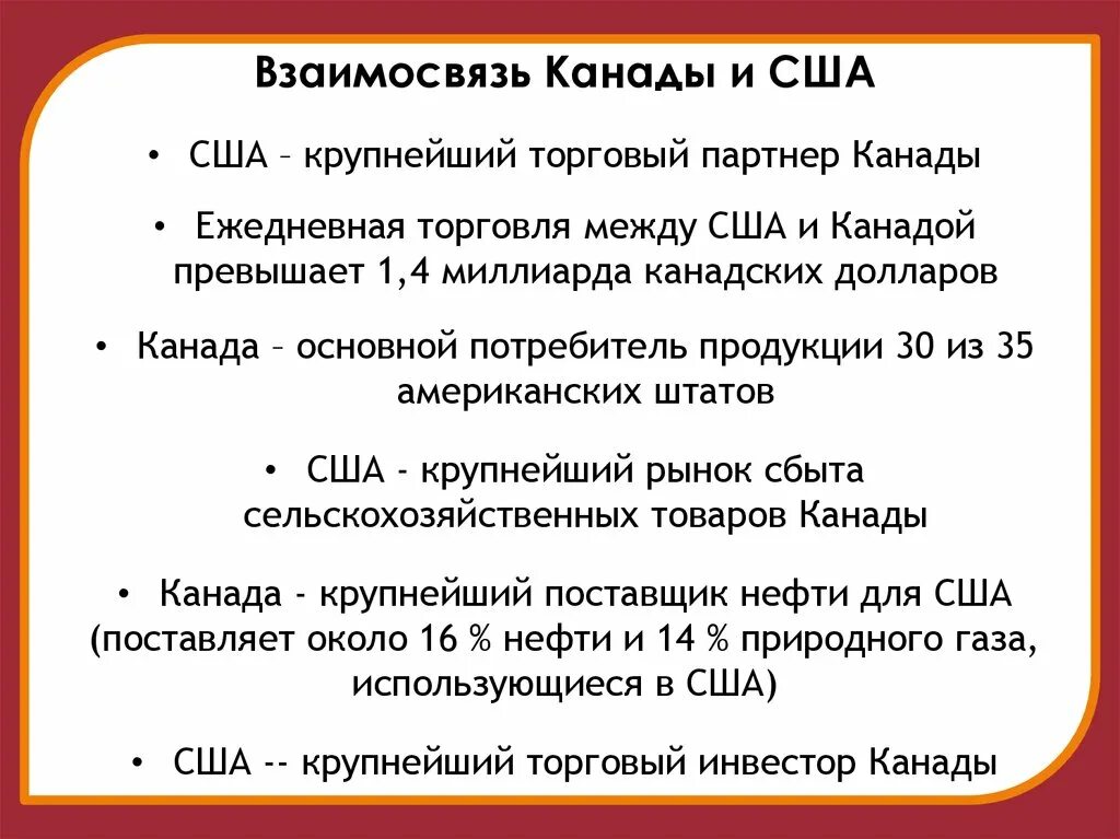 Сравнительная характеристика США И Канады. Сравнительная таблица США И Канады. Сравнение США И Канады вывод. Сходства США И Канады.