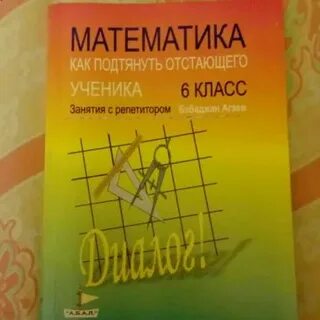 Как подтянуть математику