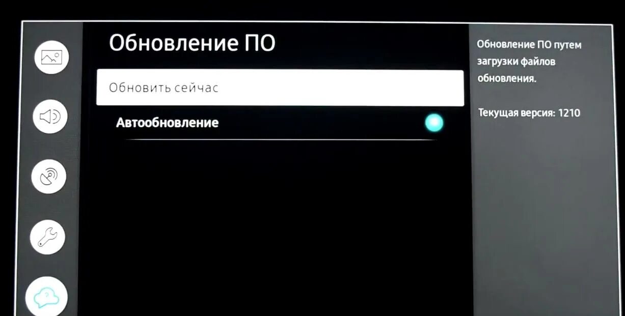 Обнови телевизор с помощью. Обновление телевизора Samsung. Обновление по самсунг телевизор. Как обновить телевизор самсунг. Как обновить прошивку на телевизоре.