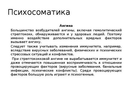 Кашель по психосоматике у взрослых