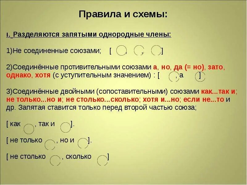 Зато ставить запятую