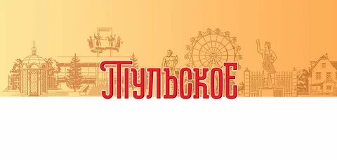 Тульский поставщик
