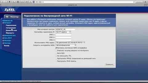 Настройка keenetic 4g