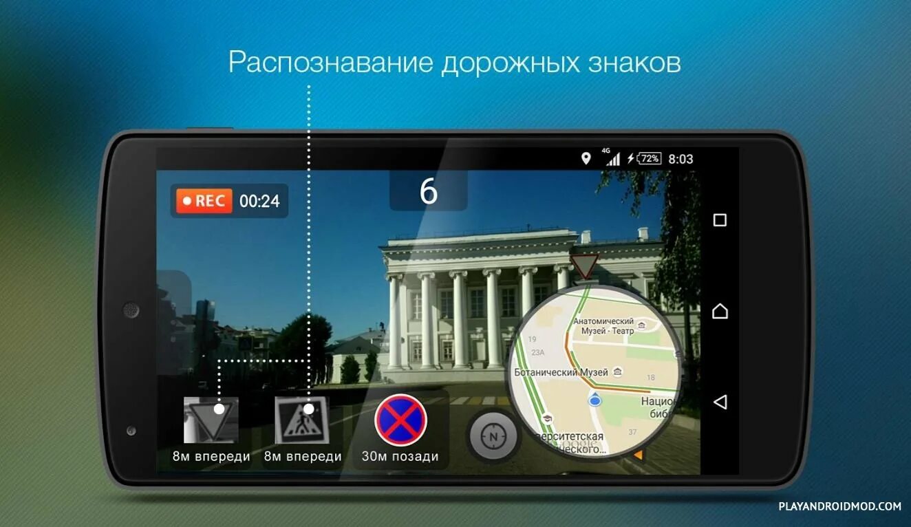 Приложения для водителей на андроид. Приложение dvr для регистратора на андроиде. навигатор с антирадаром приложение. приложение антирадар для андроид. программа навигатор для андроид.