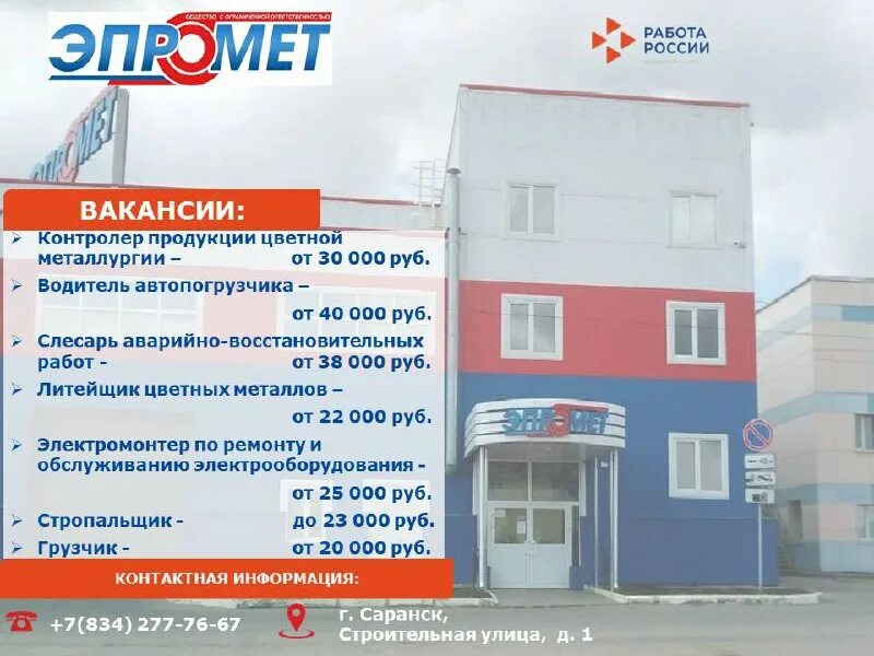 Центр саранск график работы. Диамед сергиев посад график. Центр саранск график работы. Океан саранск режим работы. Центр саранск график работы.