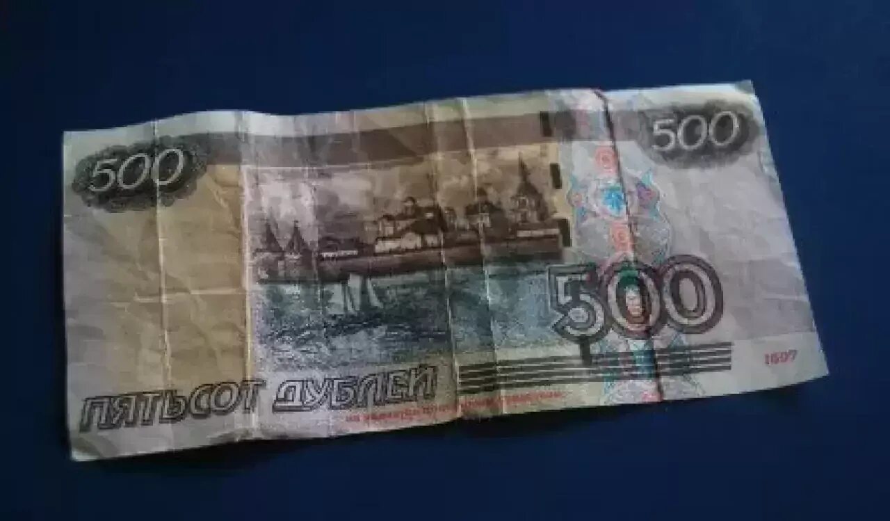 500 рублей открытие. Фальшивые купюры 500 рублей. Мятые 500 рублей. Фальшивые 500 рублей.