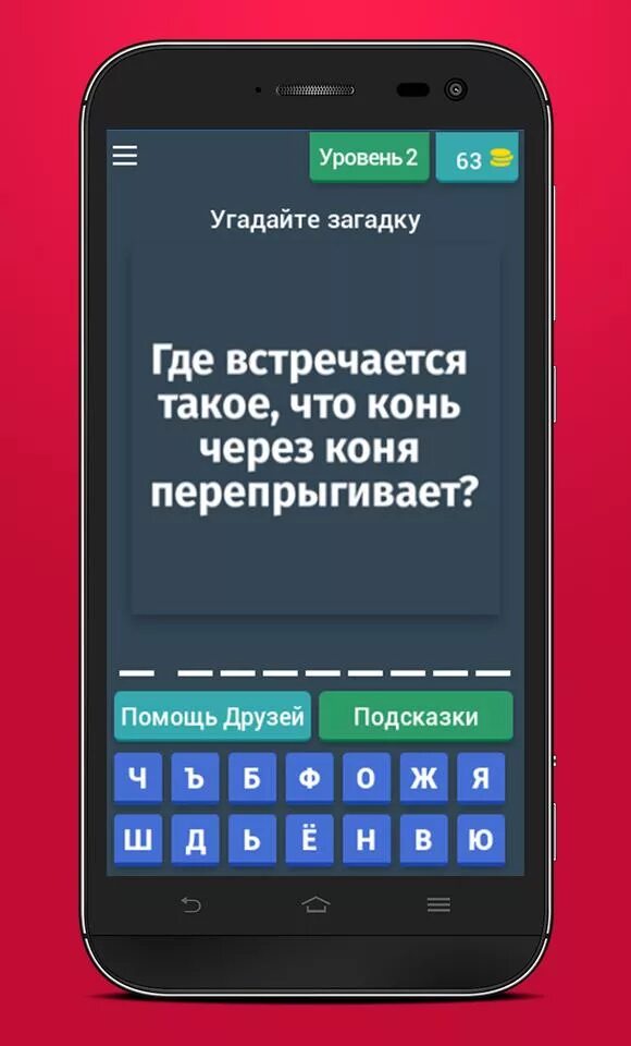 Загадки с НЕПОШЛЫМИ ответами. Самые интересные загадки. Загадки с подвохом. Загадки с подвохом с ответами. Пошлые загадки с непошлыми загадками