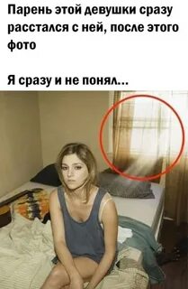 Жена прислала на телефон