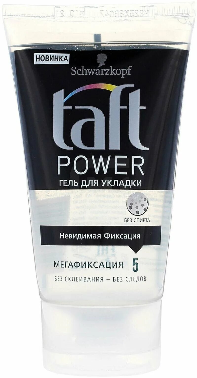 Гель тафт купить. Taft Power мегафиксация 5 гель. Тафт гель д/волос Power Невидимая фиксация мегафиксация 150мл. Taft гель для волос Power экспресс укладка 150 мл. Гель для укладки Taft Power мегафиксация 5 150мл.