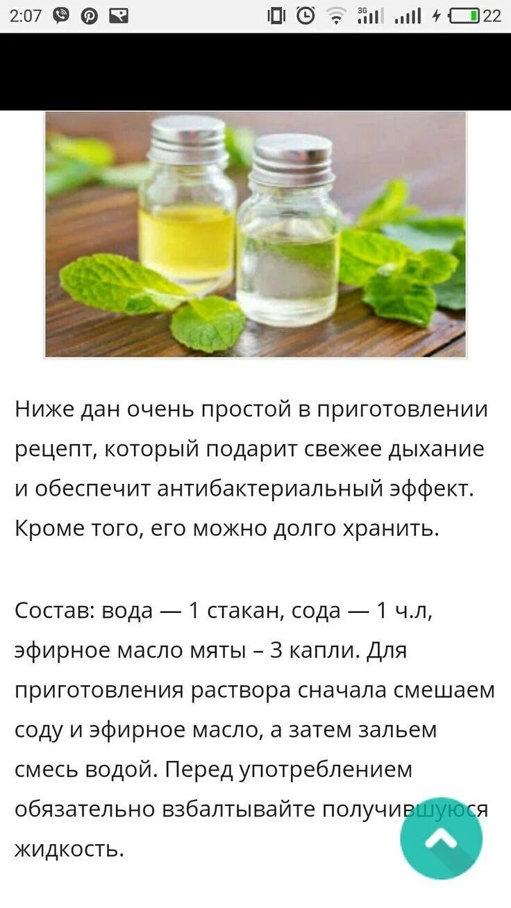 Сколько раз нужно полоскать. Полоскание горла содой солью и йодом пропорции. Соль сода йод полоскать горло пропорции. Раствор для полоскания горла с содой и солью и йодом. Раствор для полоскания из соды, соли и йода.