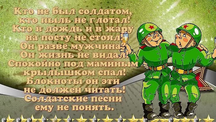 Пожелание солдату. Стихи про дембель. Стих поздравление солдату. Поздравление солдату в армию.