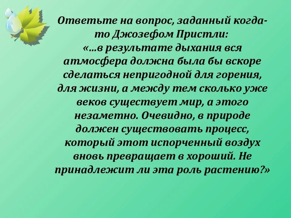 Тема долго