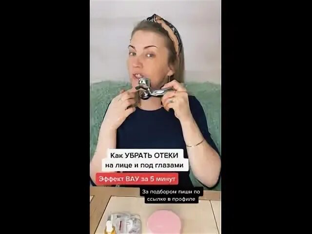 Как убрать отек с лица утром быстро