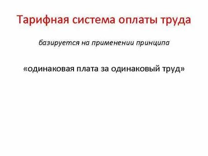 Система оплаты оплати
