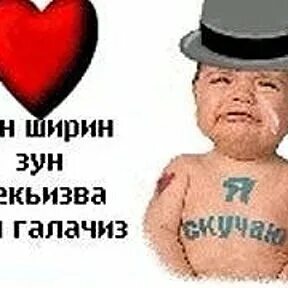 Ширин перевод