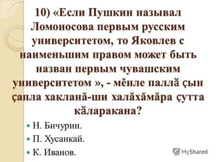 Пушкин назвал ломоносова