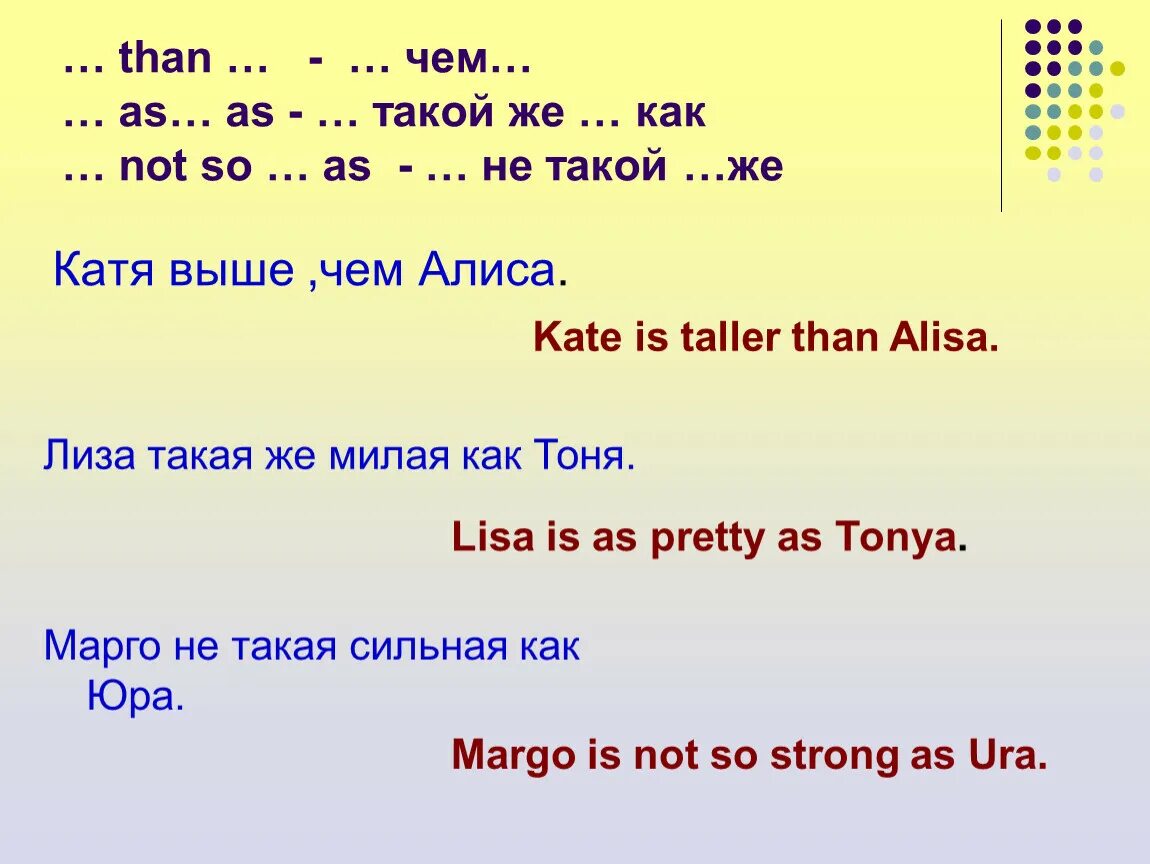 He was taller than me. Конструкция as as. As as в английском языке правило. As as степени сравнения. Конструкция not as … As.