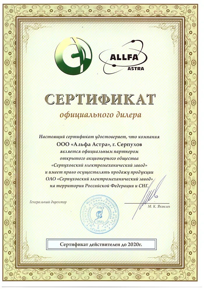 Astra сертификаты. сертификат обучения astra linux. ао «узбектелеком». Astra linux сертификат фстэк. Astra linux сертификат мо рф.