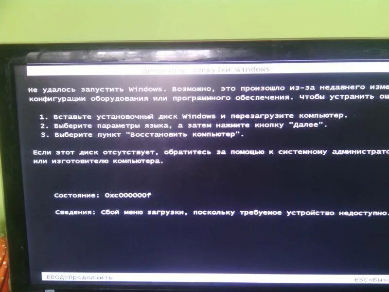 После обновления компьютер не запускается