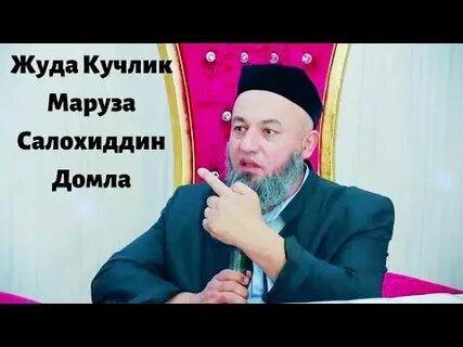 Маруза