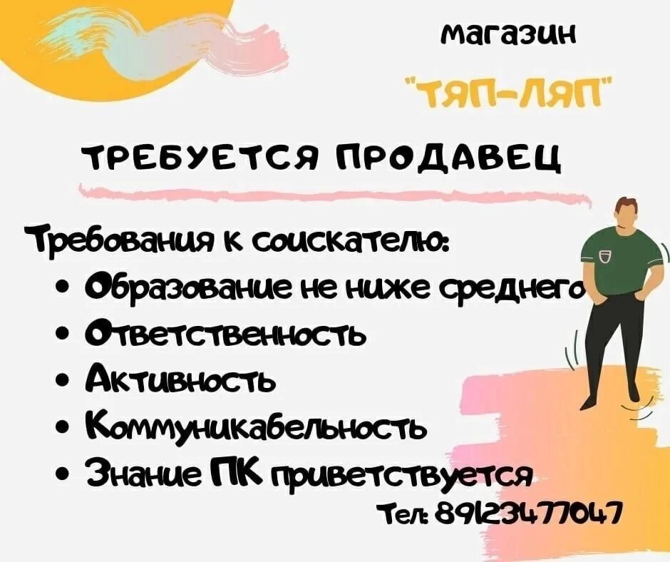 Тяп ляп ваван. Тяп ляп Мем. Тяп ляп и готово. Тяп тяп тяп тяп Мем. Фразеологизм тяп ляп и готово.