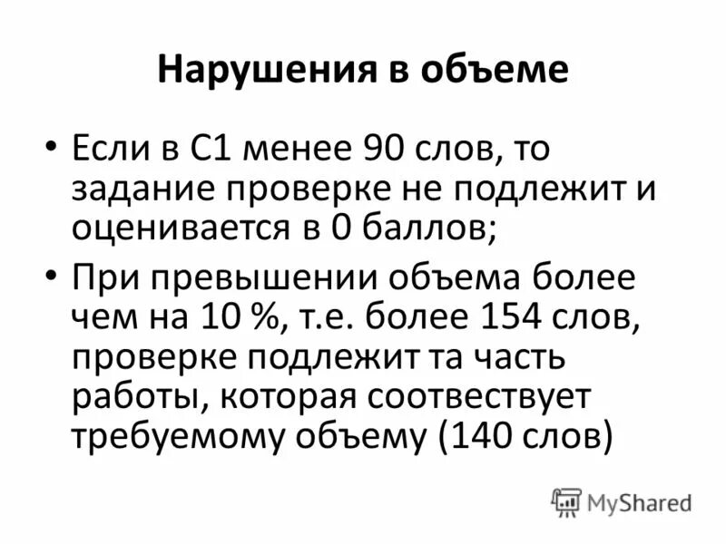продолжительность академического часа. продолжительность деятельности 4 буквы. "наименование, место нахождения и срок деятельности общества. устав 1. продолжительность внеурочной деятельности по санпин.