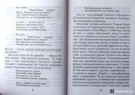 Попытка ревности цветаева анализ