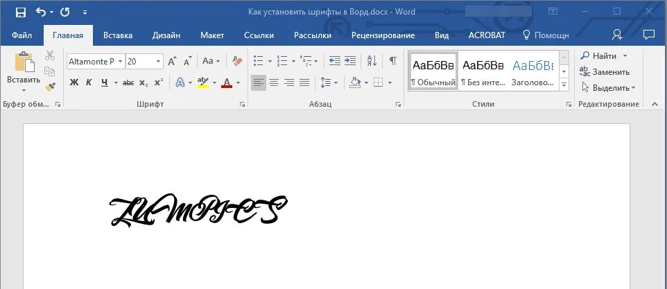 Как поставить д