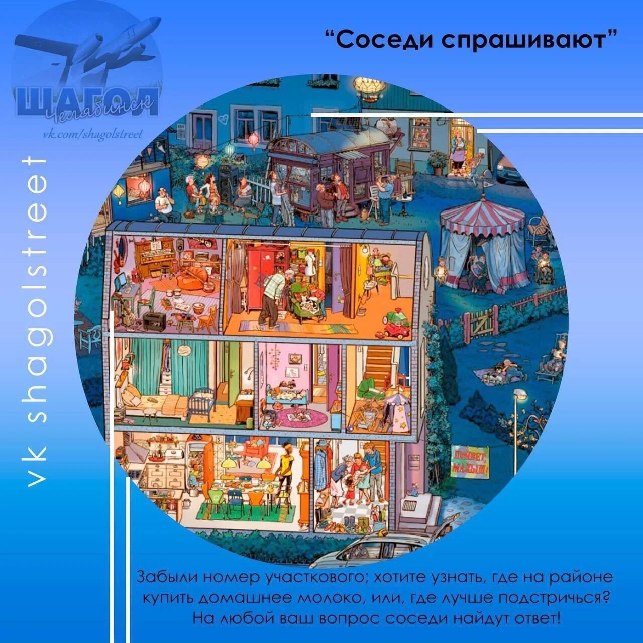 Соседи посоветовали. Соседи юмор. Посади валериану говорили они. Соседи карикатура. Объявление чтобы собаки не гадили в подъезде.