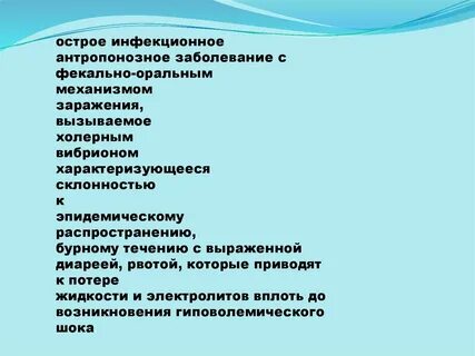 Антропонозные заболевания