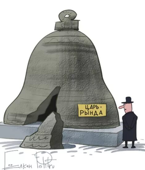 Верните рынду. Верните рынду. Рында деревенская. Картинка для печати рында. Колокол на столбе.
