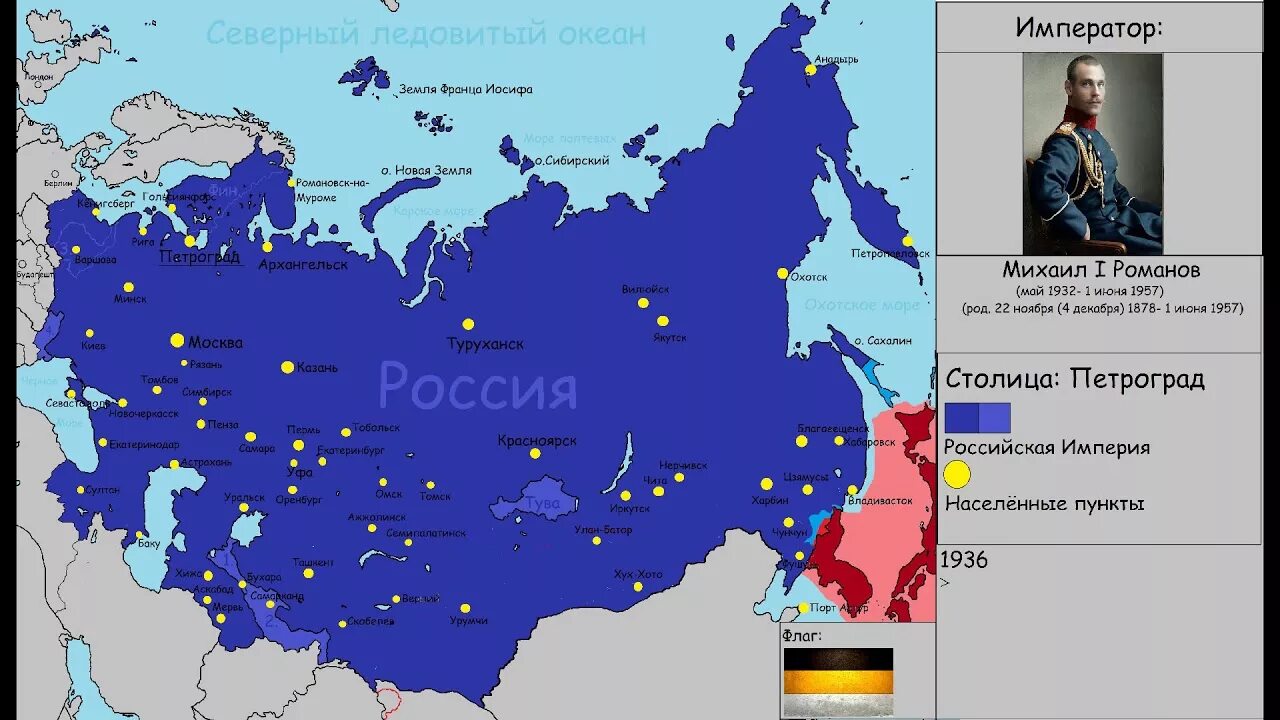 Альтернативная история Российской империи карта. Российская Империя 21 век альтернативная история. Альтернативная Российская Империя. Альтернативная карта Российской империи.