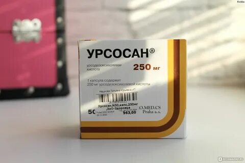 Урсосан 250 мг 10