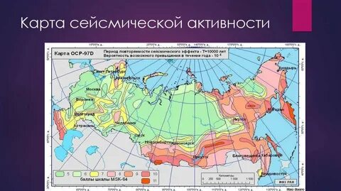 Сейсмическая активность в мире