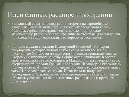Какое название получила экономическая политика