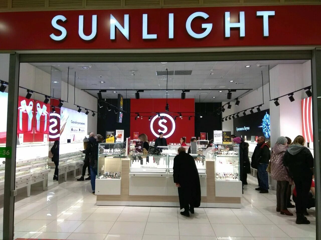 Санлайт уфа адреса магазинов. Магазин sunlight в уфе. Санлайт чебоксары. Уфа санлайт семья. Магазин санлайт уфа.