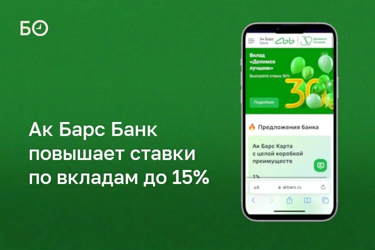 Карта жителя ак барс банк. Мегафон лайф. Хамкорбанк биргаликда юксалиш сари. Слата приложение игра на бонусы. Ак барс банк мерч.