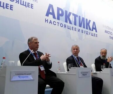 Форум арктика настоящее и будущее 2024