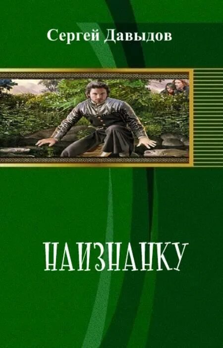 Читать лекарь попаданцы