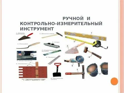 Измерительные инструменты названия