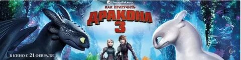 Афиша как приручить бизона