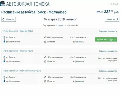 Иня первомайская расписание