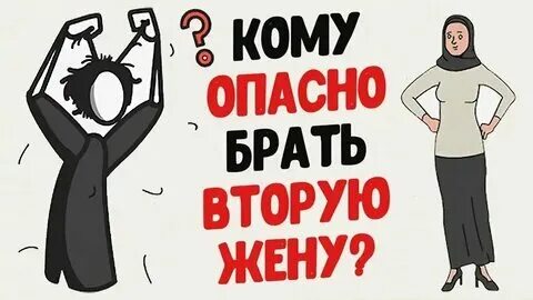 Жена что с ней делать